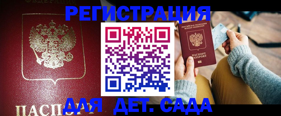 временная прописка в Нововоронеже