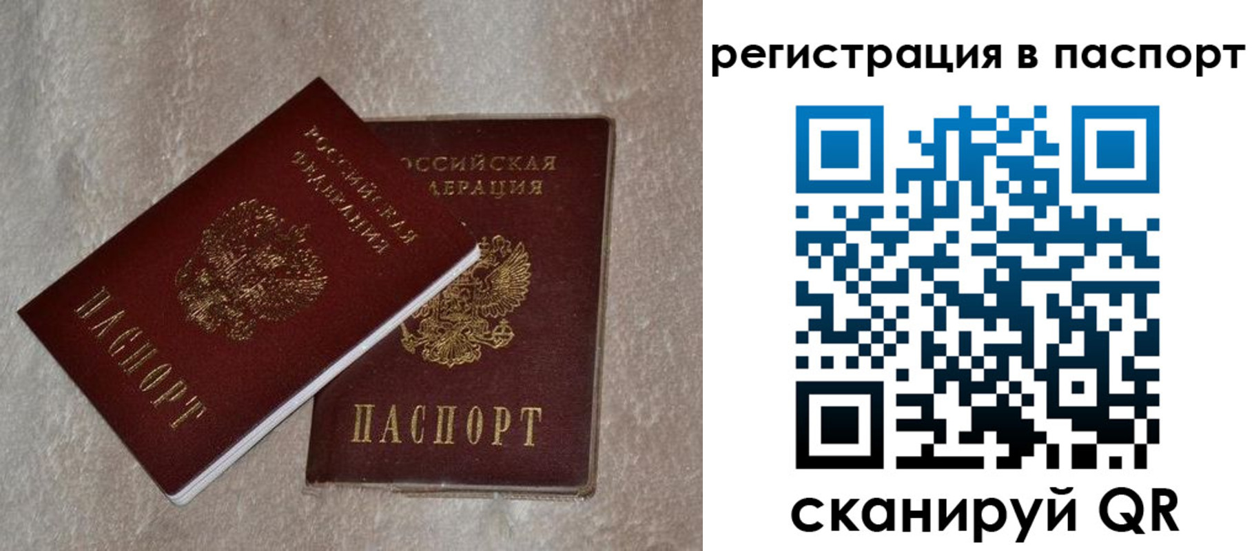прописка для военкомата в Нововоронеже