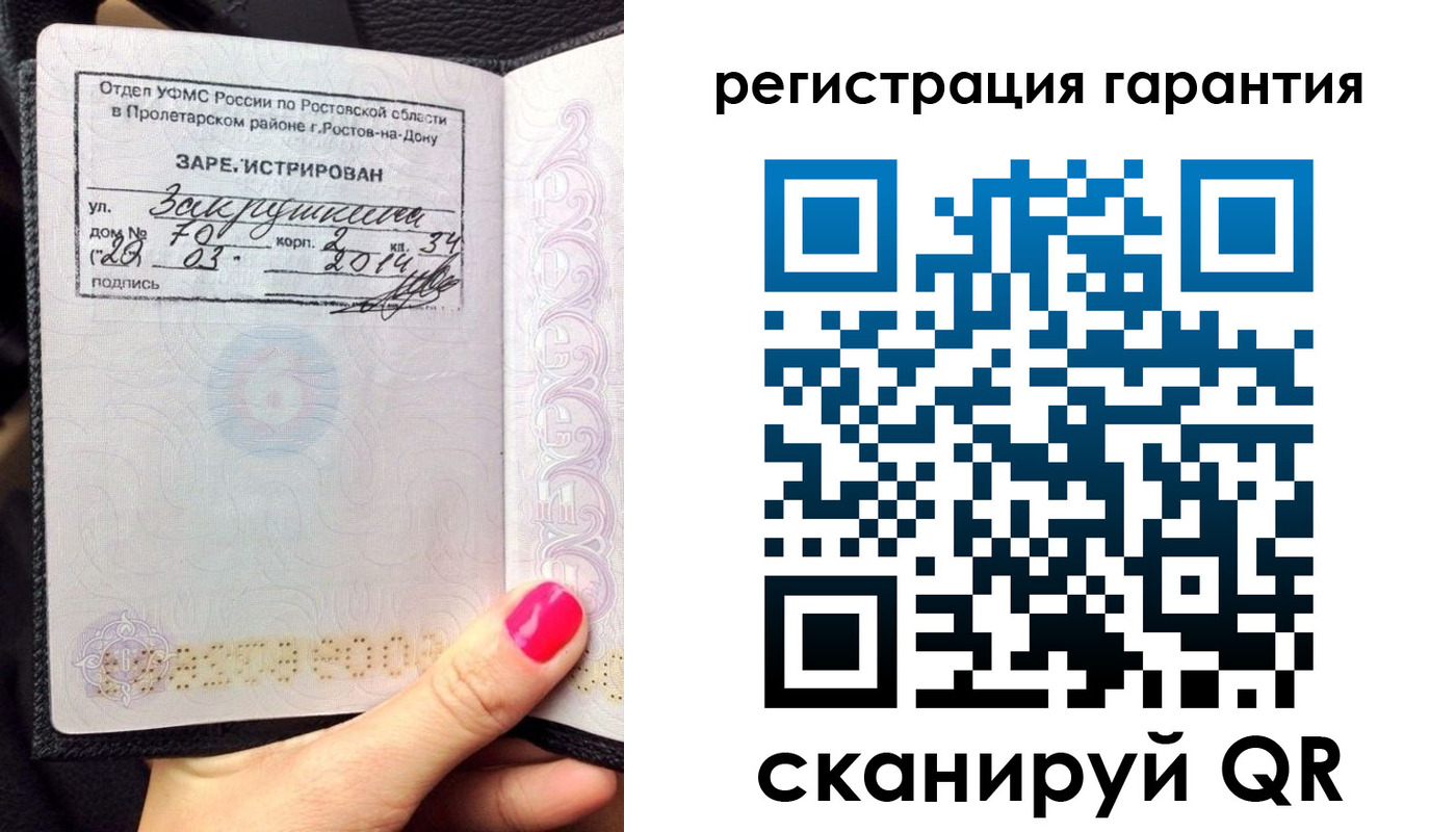 прописка от собственника в Нововоронеже