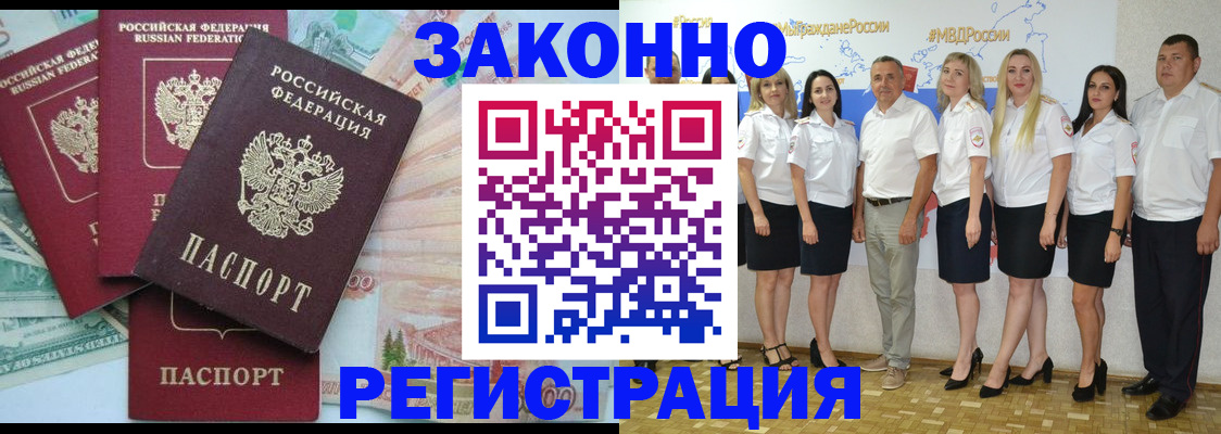 временная регистрация госуслуги в Нововоронеже