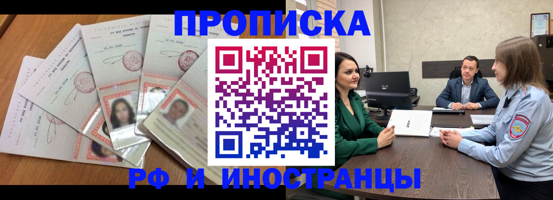 регистрация в Нововоронеже